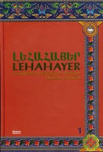 Lehahayer Czasopismo poświęcone dziejom Ormian polskich nr 1 Lehahayer Czasopismo poświęcone dziejom Ormian polskich nr 1