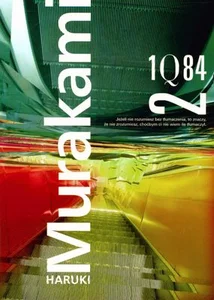 1Q84 Tom 2 1Q84 Tom 2