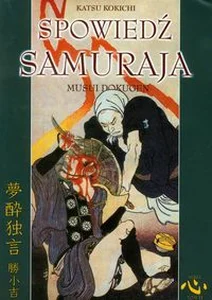 Spowiedź samuraja Spowiedź samuraja