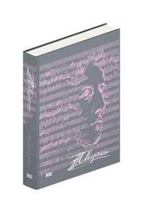Chopin limited edition