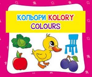 Kolory. Кольори. Colours Harmonijka mała