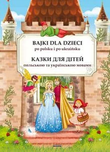 Bajki dla dzieci po polsku i ukraińsku. Казки для дітей польською та українською мовами