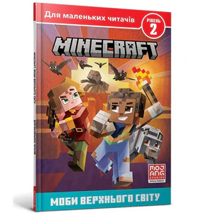 Minecraft. Moby w świecie podstawowym. Poziom 2