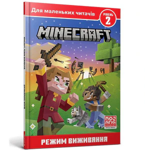 Minecraft. Tryb przetrwania. Poziom 2