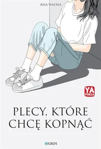 Plecy, które chcę kopnąć Plecy, które chcę kopnąć