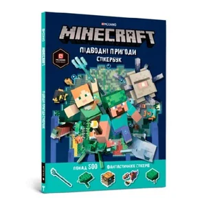 Minecraft. Książka z naklejkami...w.ukraińska Minecraft. Książka z naklejkami...w.ukraińska